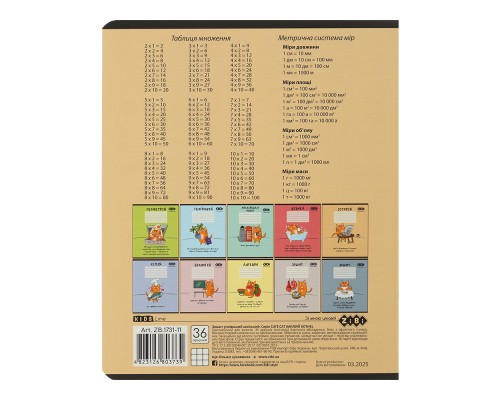 Зошит ZiBi предметний CUTE CAT, 36 аркушів, клітинка, історія (ZB.1731-11)