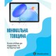 Скло захисне BeCover Blackview Tab 20 10.1