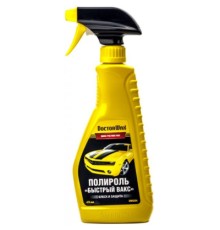 Автополіроль DoctorWax 