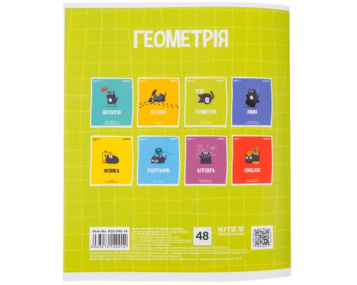 Зошит Kite предметний Cat 48 аркушів, клітинка, геометрія (K23-240-19)