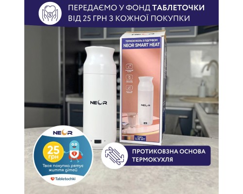 Термос Neor Smart з підігрівом 350 мл (HEAT 3.35 WT)