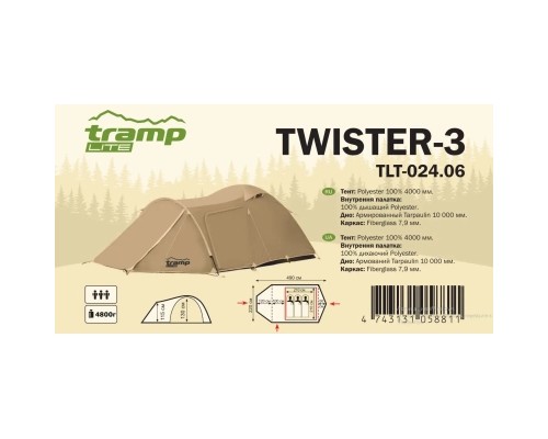Намет Tramp Lite Twister 3 Sand (UTLT-024-sand)