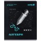 Зошит Kite предметний Techno 48 аркуші, клітинка, алгебра (K25-240-3)