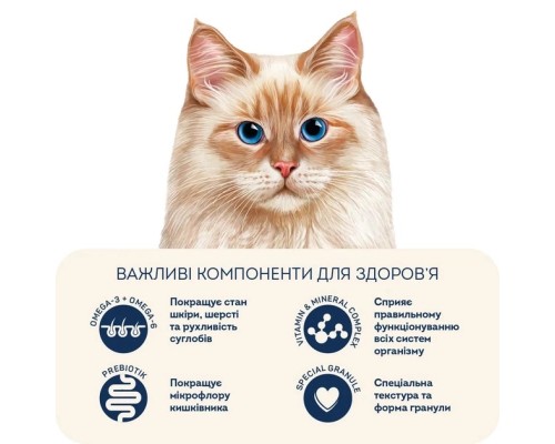 Сухий корм для кішок Home Food With sensitive digestion з ягням та лососем 1.6 кг (4820235020224)