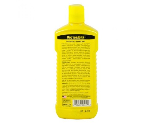 Автополіроль DoctorWax 