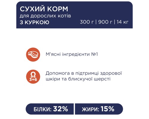 Сухий корм для кішок Club 4 Paws Преміум. Зі смаком курки 14 кг (4820083909146)