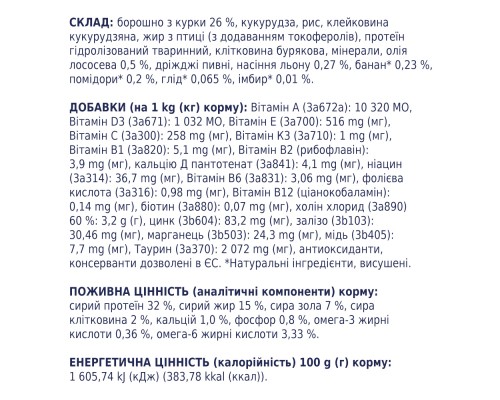 Сухий корм для кішок Club 4 Paws Преміум. Зі смаком курки 14 кг (4820083909146)