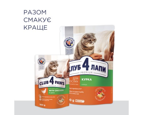 Сухий корм для кішок Club 4 Paws Преміум. Зі смаком курки 14 кг (4820083909146)
