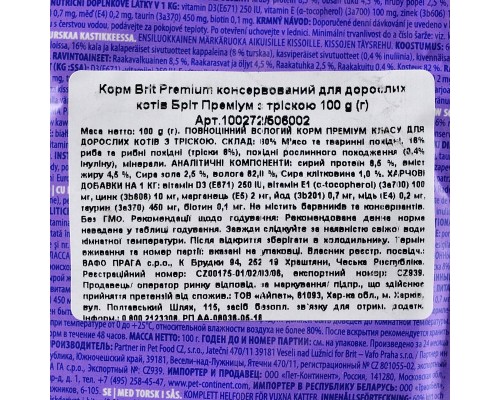 Вологий корм для кішок Brit Premium Cat Pouches with Cod Fish 100 г (8595602506002) Вологий корм для кішок Brit Premium Cat Pouches with Cod Fish 100 г (8595602506002)