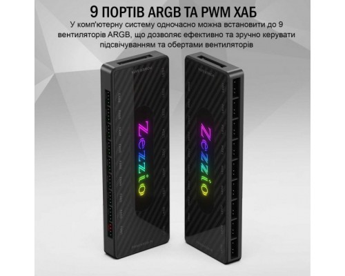 Модуль управління підсвічуванням Zezzio 1 to 9 ARGB PWM HUB