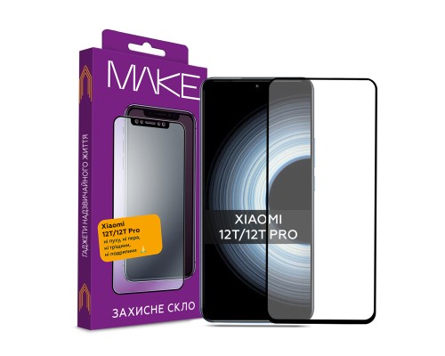 Скло захисне MAKE Xiaomi 12T/12T Pro (MGF-X12T/12TP)