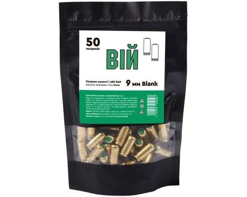 Холості патрони STS 