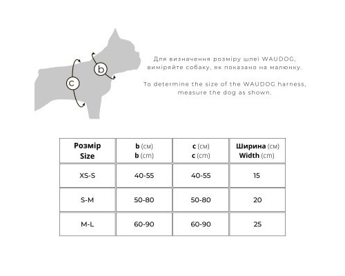Шлея для собак WAUDOG Nylon з QR паспортом 