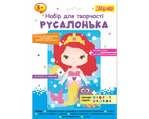 Набір для творчості 1 вересня Русалонька Алмазна мозаїка (954567)