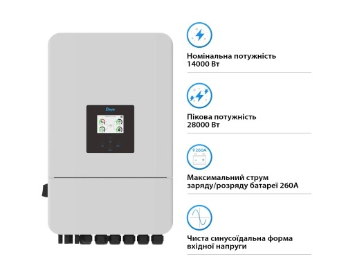 Сонячний інвертор Deye SUN-14K-SG05LP3-EU-SM2 WiFi (SUN-14K-SG05LP3-EU-SM2)
