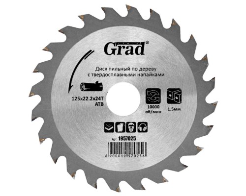 Диск пильний Grad по дереву з твердосплавними напайками Ø125×22.2×24Т, 10000об/хв GRAD (1957025) (1957025)