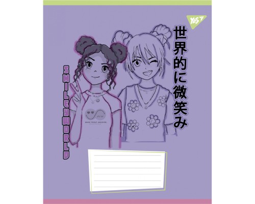 Зошит Yes Smiley World Cool А5 12 аркушів клітинка (767658)