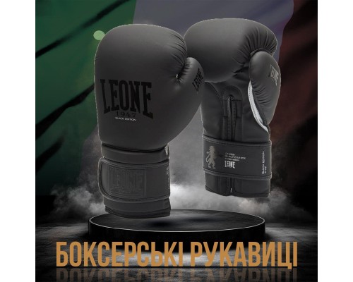 Боксерські рукавички Leone GN059 Black/White 10 унцій (GN059_Bl/White_10oz)