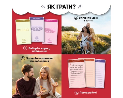 Настільна гра 18+ Orner 100 неймовірних побачень (укр.) (orner-2865)