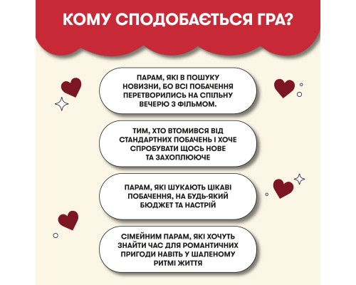 Настільна гра 18+ Orner 100 неймовірних побачень (укр.) (orner-2865)