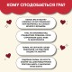 Настільна гра 18+ Orner 100 неймовірних побачень (укр.) (orner-2865)