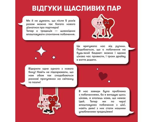 Настільна гра 18+ Orner 100 неймовірних побачень (укр.) (orner-2865)