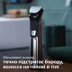 Машинка для стрижки Philips MG7745/15