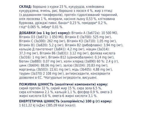 Сухий корм для кішок Club 4 Paws Преміум. З лососем 14 кг (4820083909238)