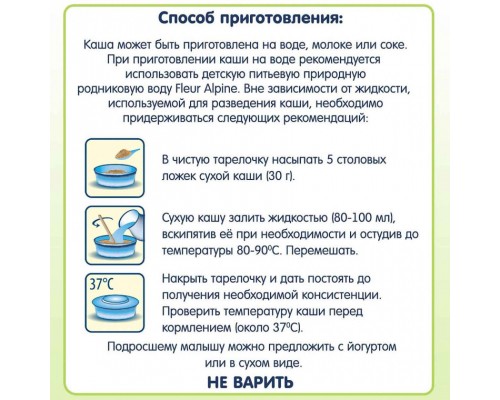Дитяча каша Fleur Alpine безмолочна мультизлакова банан-яблуко-чорниця 200 г (9010004508182)