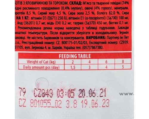 Вологий корм для кішок Brit Premium Cat Pouches with Beef Stew&Peas 100 г (8595602505982) Вологий корм для кішок Brit Premium Cat Pouches with Beef Stew&Peas 100 г (8595602505982)