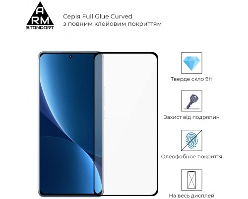 Скло захисне Armorstandart Full Glue Curved для Xiaomi 12 Pro Black (ARM60931)
