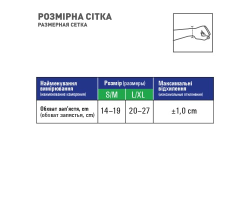 Бандаж MedTextile Бандаж на промінезапясний суглоб з фіксацією пальця, (4820137292941) Бандаж MedTextile Бандаж на промінезапясний суглоб з фіксацією пальця, (4820137292941)