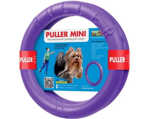 Іграшка для собак Puller Mini 18 см (6491) 