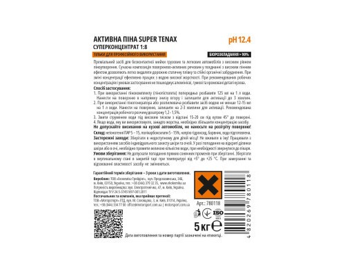 Активна піна Ekokemika Pro Line SUPER TENAX 18 5кг (780118)