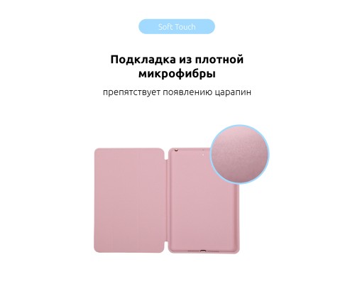 Чохол до планшета Armorstandart Smart Case iPad 10.2 (2021/2020/2019) Rose Gold (ARM56043) Чохол до планшета Armorstandart Smart Case iPad 10.2 (2021/2020/2019) Rose Gold (ARM56043)