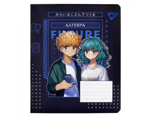 Зошит Yes предметний АЛГЕБРА Anime 48 аркушів, клітинка (767439)