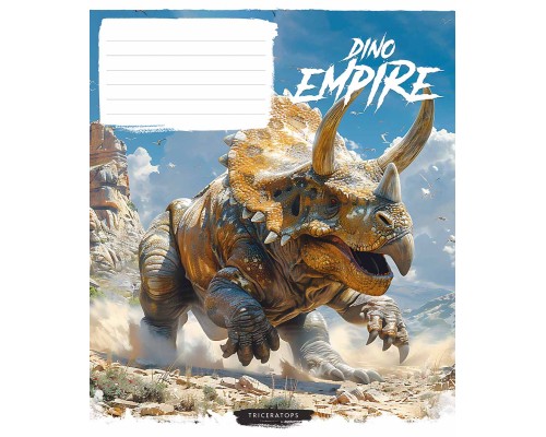 Зошит Школярик Dino empire 18 аркушів лінія (018-3490L)