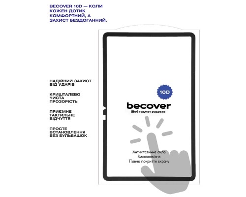 Скло захисне BeCover 10D Xiaomi Pad 8 / 8 Pro 11.2