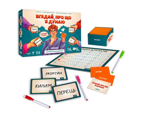 Настільна гра Orner Вгадай, про що я думаю (укр.) (orner-2617)