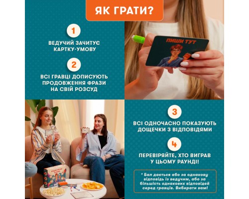 Настільна гра Orner Вгадай, про що я думаю (укр.) (orner-2617)