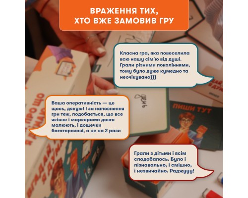 Настільна гра Orner Вгадай, про що я думаю (укр.) (orner-2617)