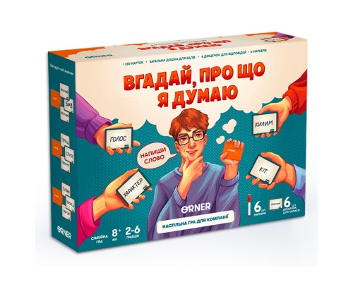 Настільна гра Orner Вгадай, про що я думаю (укр.) (orner-2617)