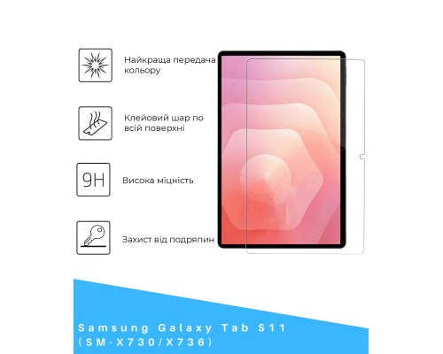 Скло захисне BeCover Samsung Galaxy Tab S11 (SM-X730/X736) 11.0