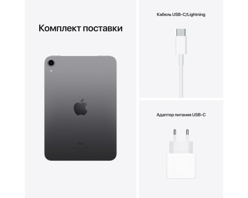 Планшет Apple iPad mini 2021 Wi-Fi 64GB, Space Grey (MK7M3RK/A)