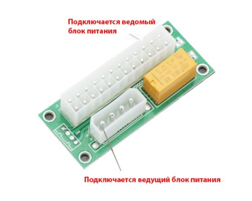 Адаптер ATX 24 Pin to Molex 4 Pin Dynamode (ADD2PSU) 