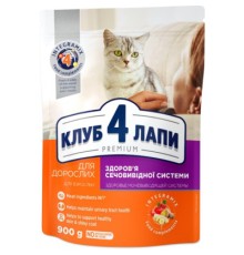 Сухий корм для кішок Club 4 Paws Преміум. Підтримка здоров'я сечовидільної системи 900 г (4820083909344)