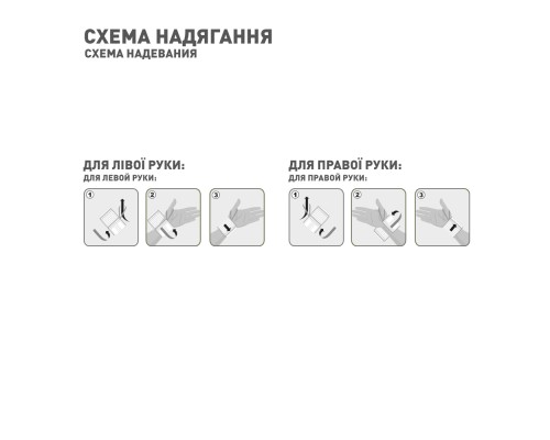 Бандаж MedTextile Бандаж на промінезап'ясний суглоб еластичний, розмір L/ (4820137293719) 