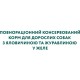 Вологий корм для собак Optimeal з яловичиною та журавлиною в желе 100 г (4820215369626)