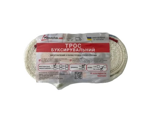 Трос буксирувальний Poputchik 7 т 5 м (29-007-5-IS)