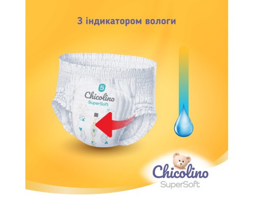 Підгузки Chicolino Super Soft Розмір 6 (16+ кг) 30 шт (4823098414469)